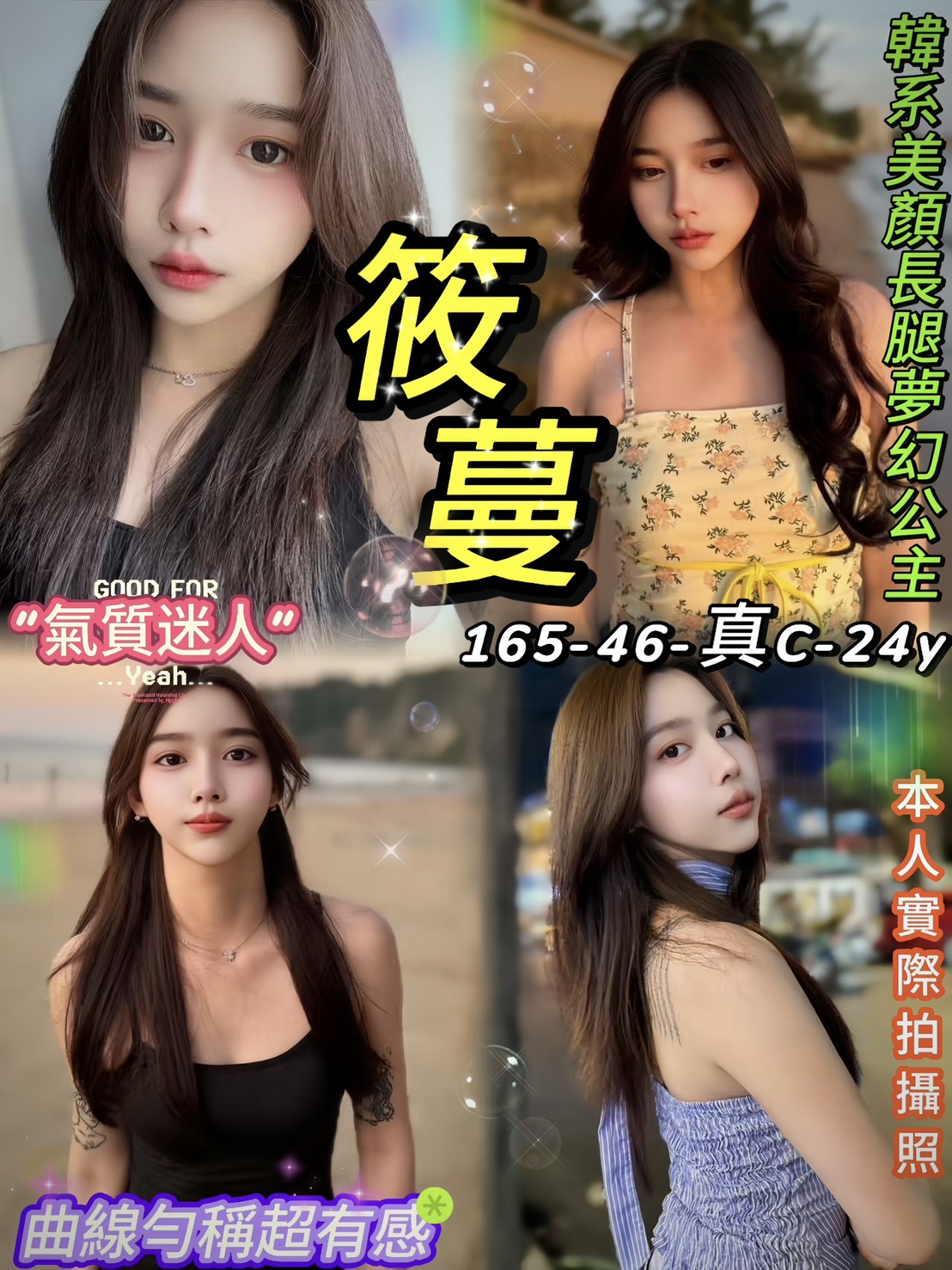 COCO外送屏東 小靜 165/53/25/34E